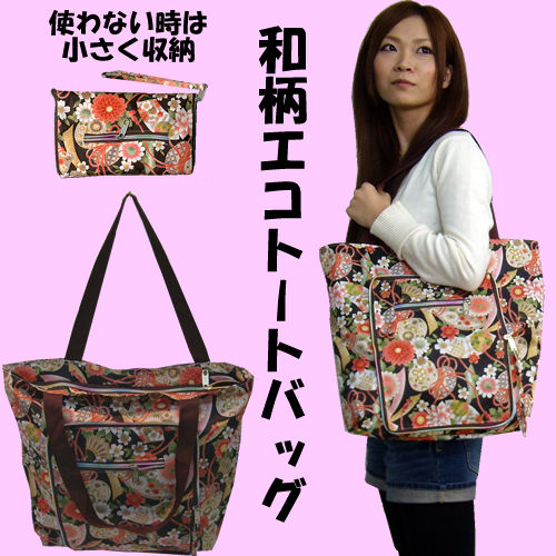 Japanese tote bag black