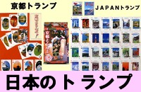 Japanese Scenery Playing Card