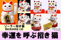 Fortune Cat