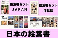 Japanese Scenery Postcard