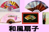 Japanese Style Fan