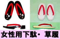 Japanese Style Sandal (for Lady)