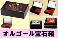 Music Jewelry Box