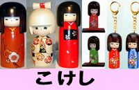 Japanese Wooden Doll