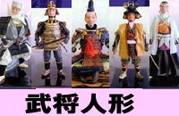 Japanese Samurai Doll