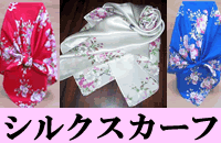 Japanese Silk Scarf