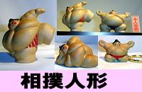 Japanese Sumo Doll