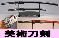 Japanese Ornamental Sword