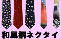 Japanese Necktie