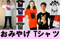 Japanese T-shirt