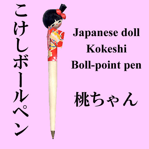 Japanese doll Kokeshi ball-point pen Momo