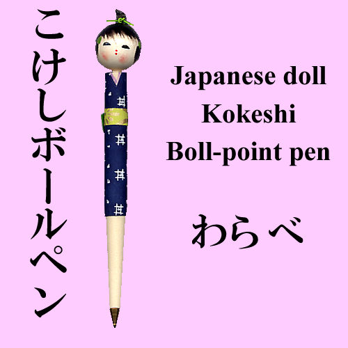 Japanese doll Kokeshi ball-point pen Warabe
