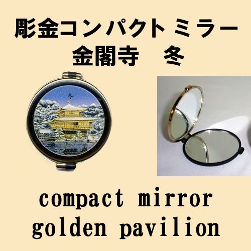Chokin compact mirror Golden Pavilion in winter