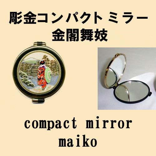 Chokin compact mirror kinkakumaiko