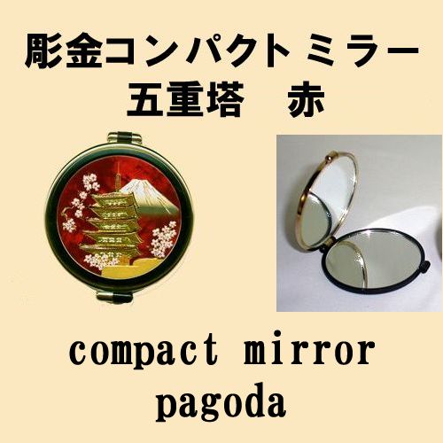 Chokin compact mirror Five-storied pagoda in red