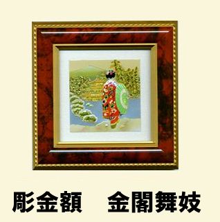 Chokin flamed picture Maiko