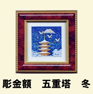 Chokin flamed picture Five-storied pagoda in winter