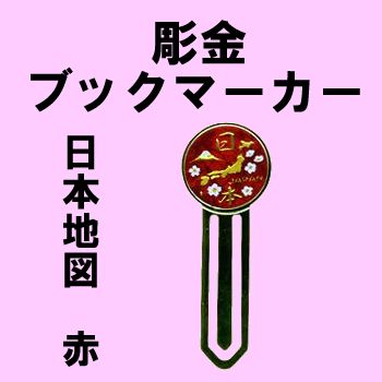 Bookmark Jaapanese map in red