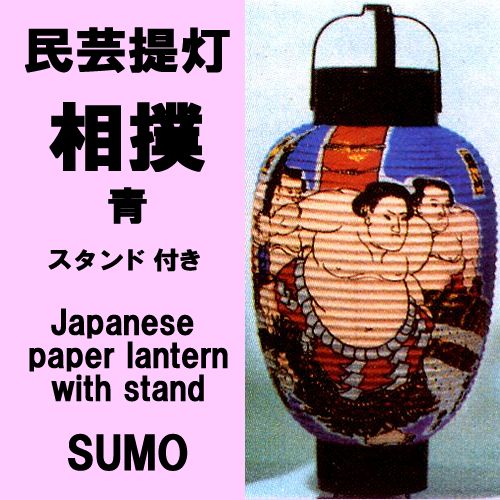 Japanese paper lantern Sumo