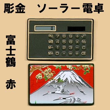 Chokin Solar calculator Mt.fuji & Crane in red