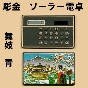 Chokin Solar calculator Maiko in blue