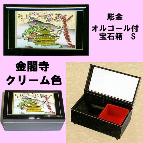 Chokin jewel case with music(S)Golden Pavilion cream