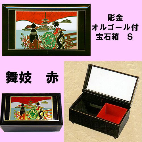 Chokin jewel case with music(S) Maiko Red