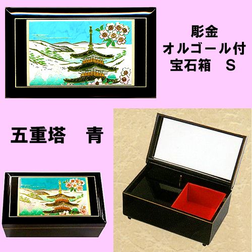 Chokin jewel case with music(S)Pagoda Blue