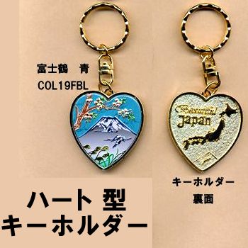 Heart shape key ring with Mt.fuji & Crane in blue