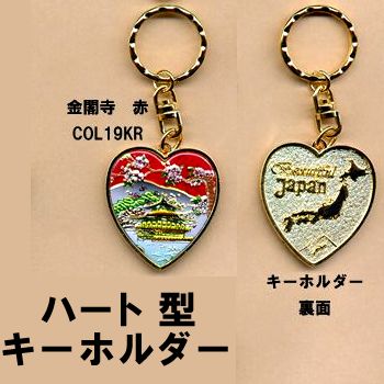 Heart shape key ring with Golden Pavilion in red