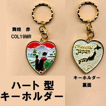 Heart shape key ring with maiko in red