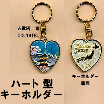 Heart shape key ring with Five-storied Pagoda in blue