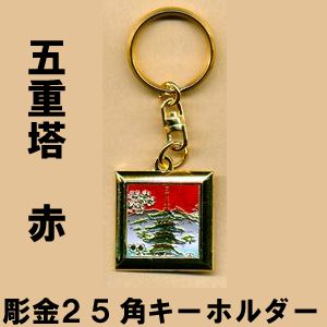 Square shape key ring with Five-storied Pagoda in red