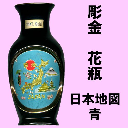 Chokin vase Japanese map blue