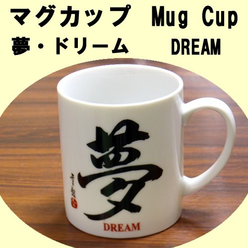 Mug cup Dream