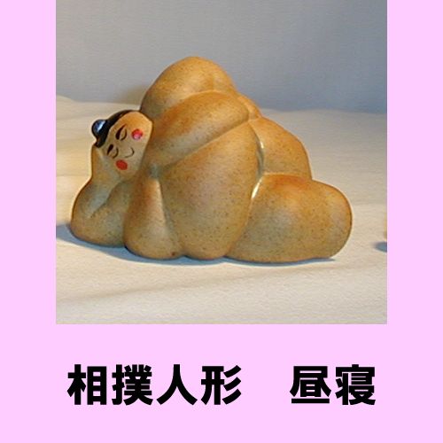 Japanese doll (sumo ) hirune