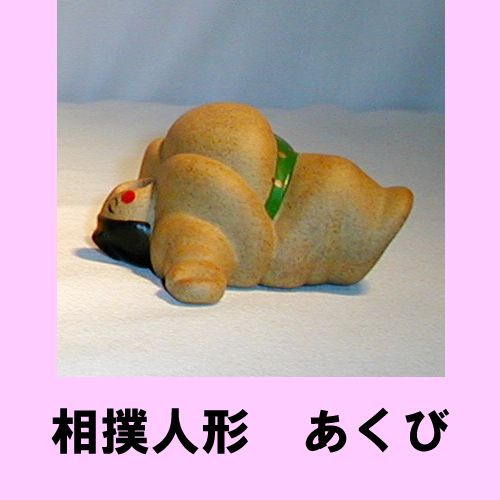 Japanese doll (sumo ) akubi