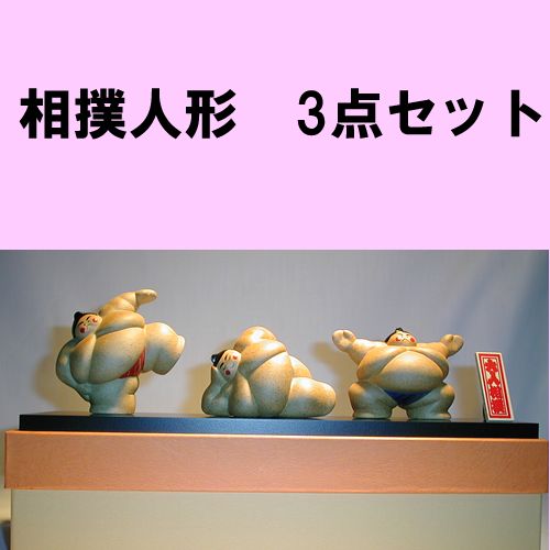 Japanese doll (sumo )A set of three with a stand