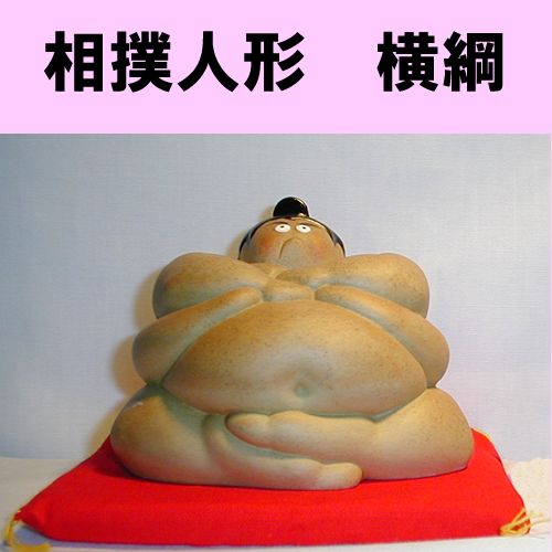 Japanese doll (sumo )Yokozuna