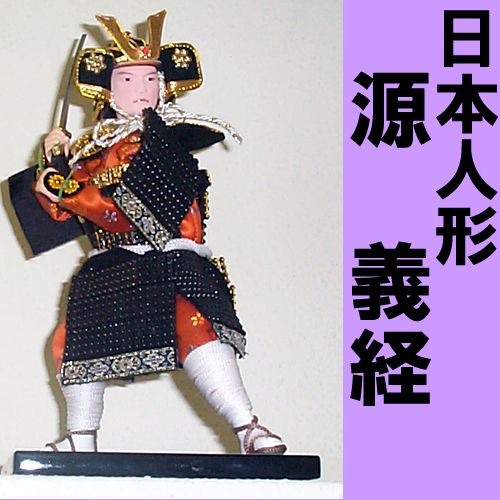 Japanese doll (samurai warrior) Yoshitune
