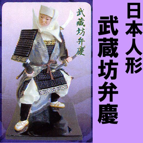 Japanese doll (samurai warrior) Benkei