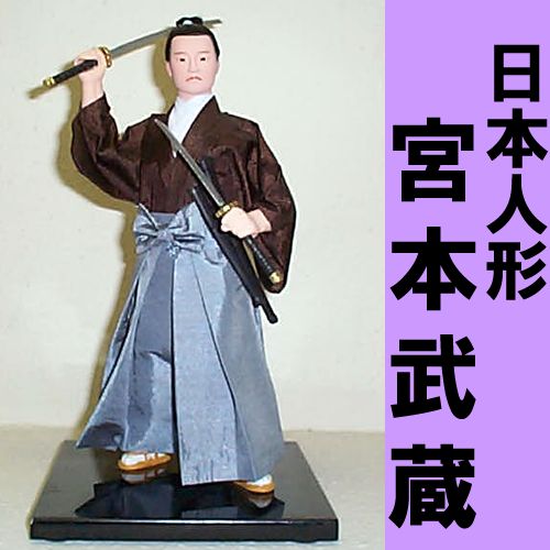 Japanese doll (samurai warrior) Miyamoto Musashi