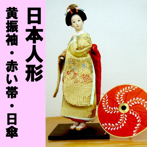Japanese doll beauty(12 inches) yellow kimono parasol with red b
