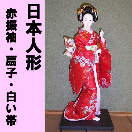 Japanese doll beauty(12 inches) Red Kimono Fan with white belt