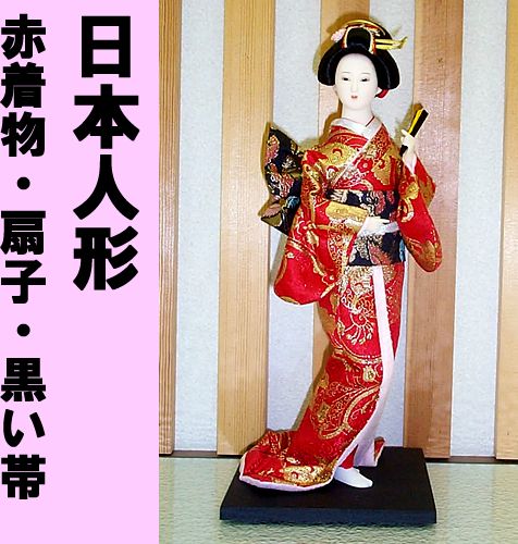 Japanese doll beauty(12 inches) Red Kimono Fan with black belt