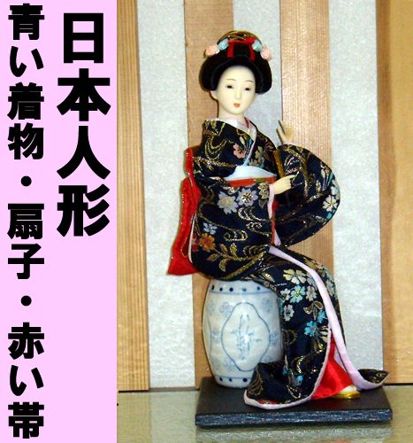 Japanese doll beauty(12 inches) blue Kimono fan with red belt