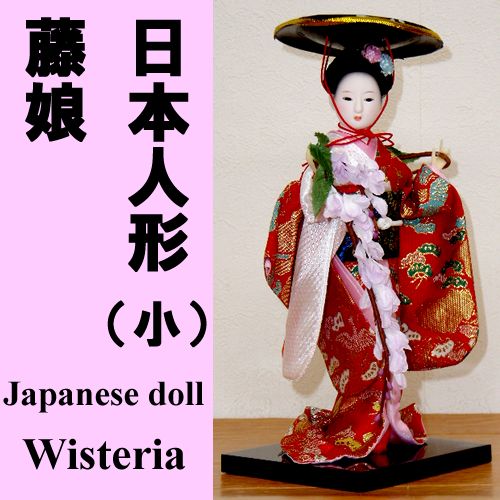 Japanese doll(9 inches) wisteria