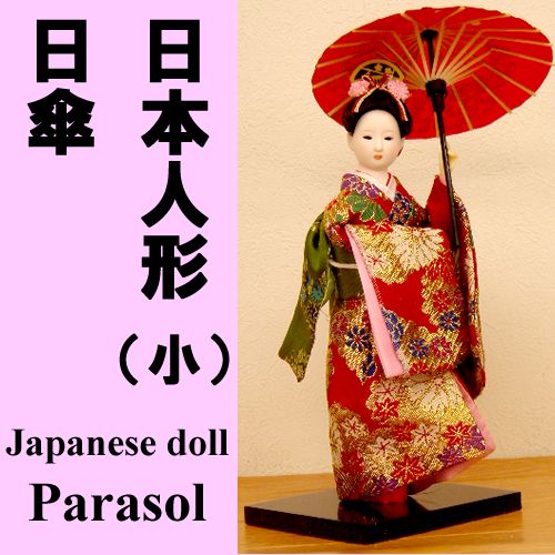 Japanese doll(9 inches) parasol