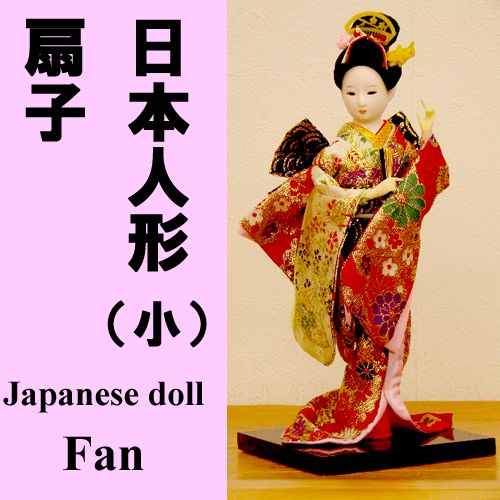 Japanese doll(9 inches) Fan