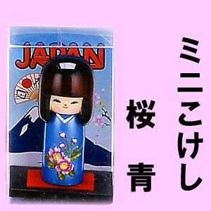 Japanese mini kokeshi doll cherry blossom Blue